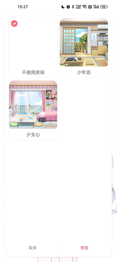 兽耳桌面app第2张手机截图