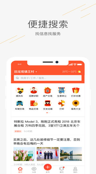 58同镇最新招聘网app第1张手机截图