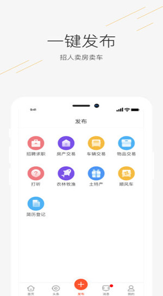 58同镇最新招聘网app第2张手机截图