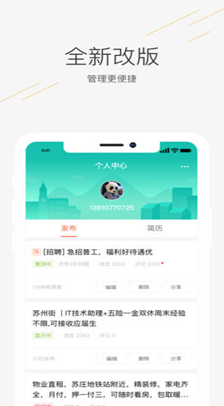 58同镇最新招聘网app第4张手机截图