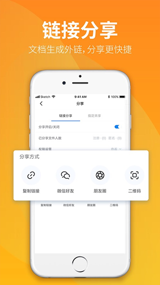 永中文档app第5张手机截图