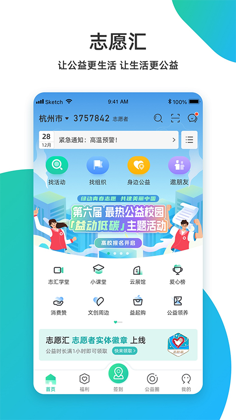 志愿汇app第1张手机截图