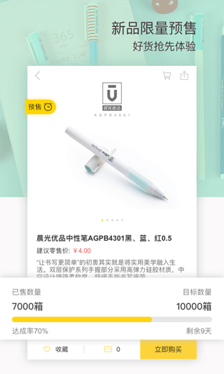 晨光联盟app软件封面