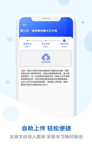 试题通app第4张手机截图