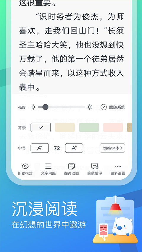 米读小说极速版app软件封面