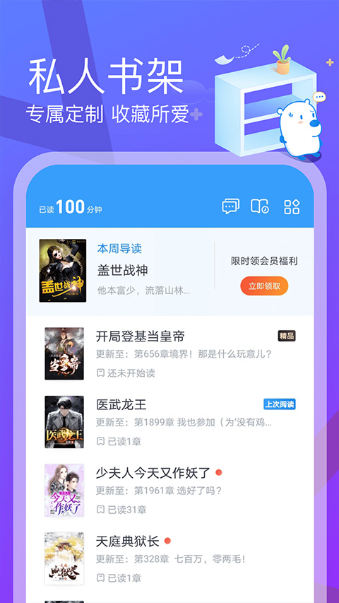 米读小说极速版app软件封面