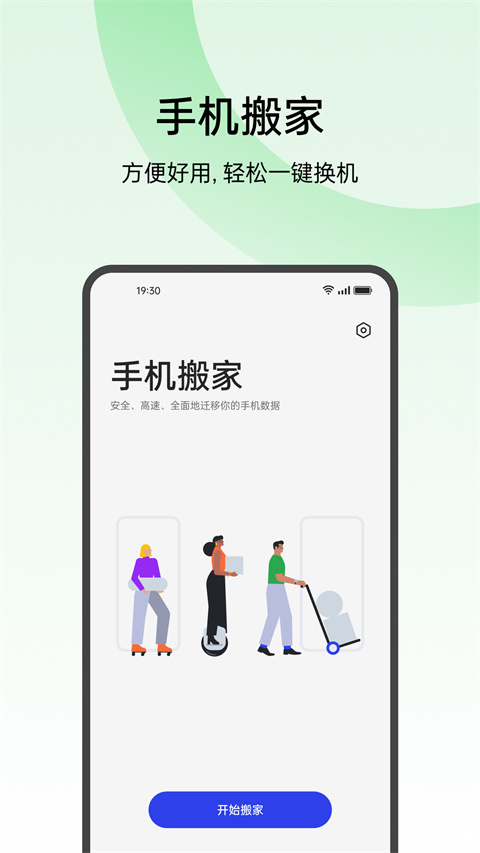 欢太搬家app第1张手机截图