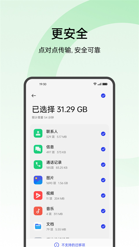 欢太搬家app第2张手机截图