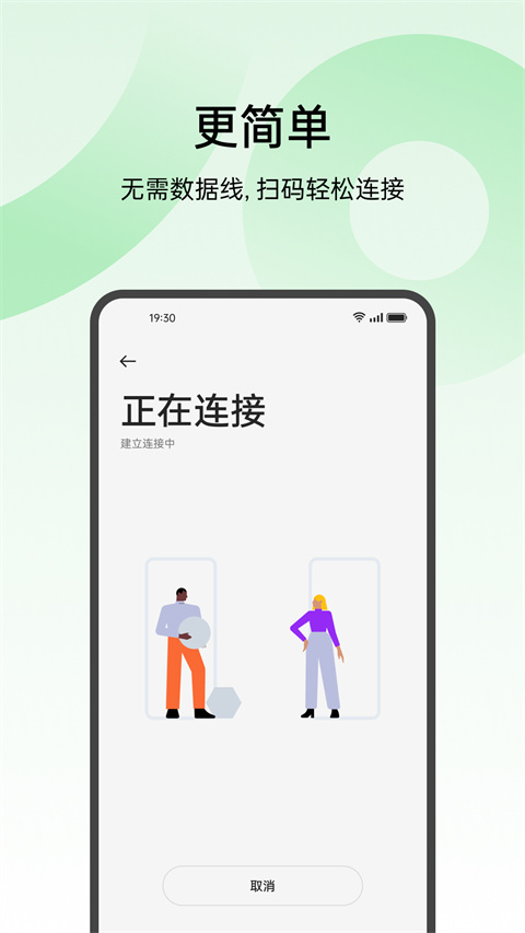 欢太搬家app第3张手机截图