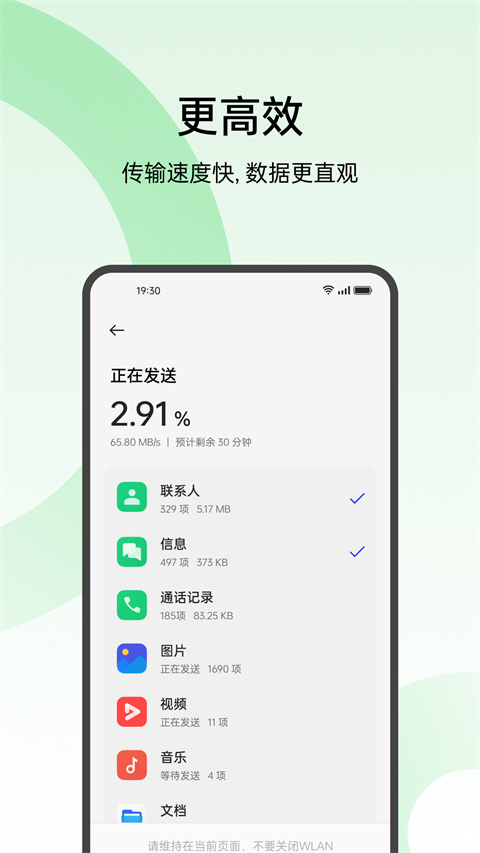 欢太搬家app第4张手机截图