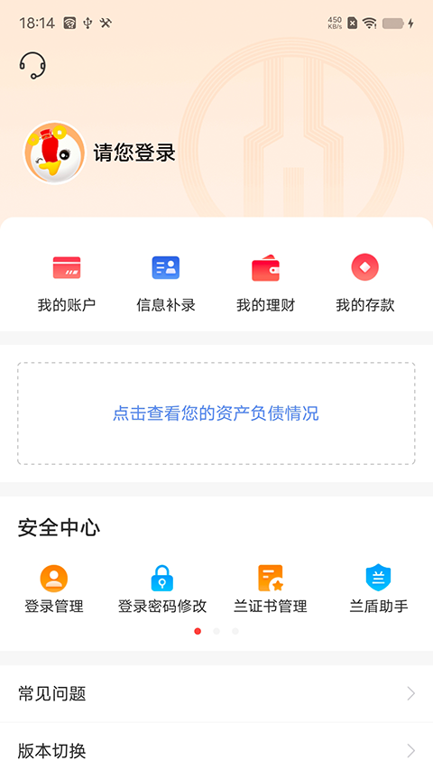 绍兴银行app第1张手机截图