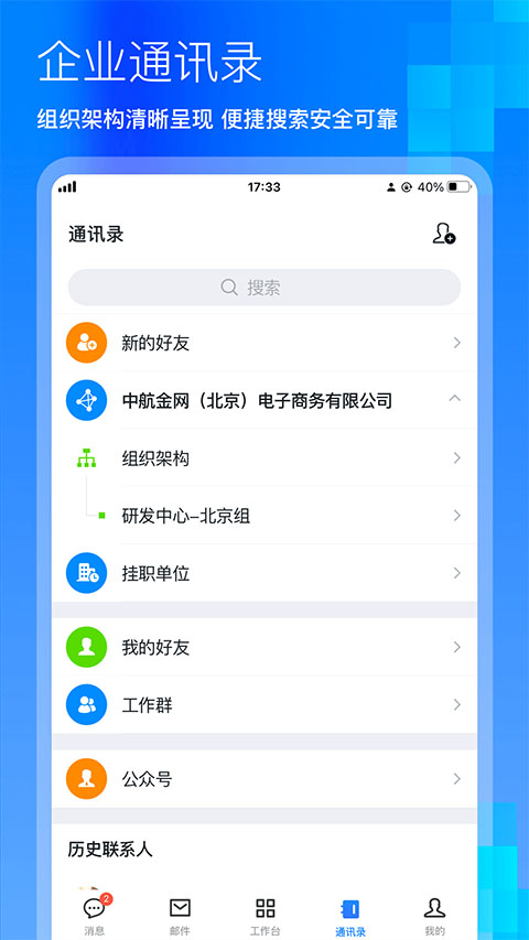 商网办公app第3张手机截图