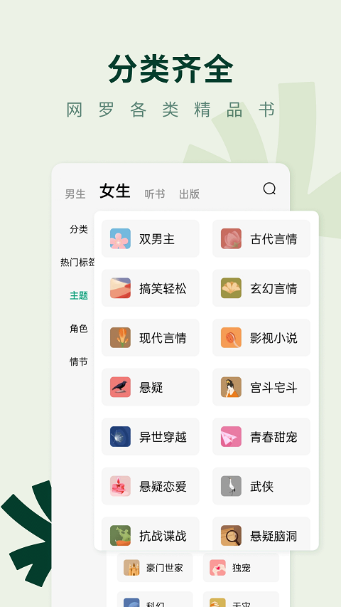 常读免费小说app第1张手机截图