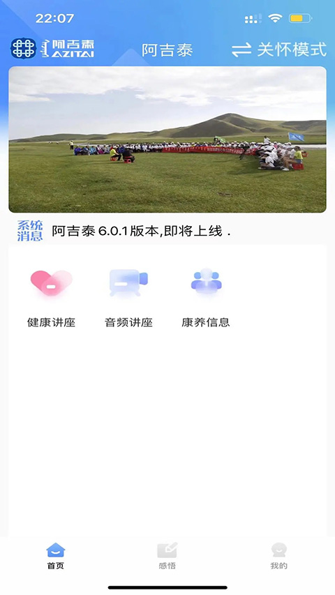 阿吉泰app第3张手机截图