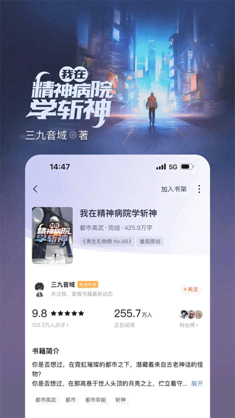 番茄小说app本2024第2张手机截图