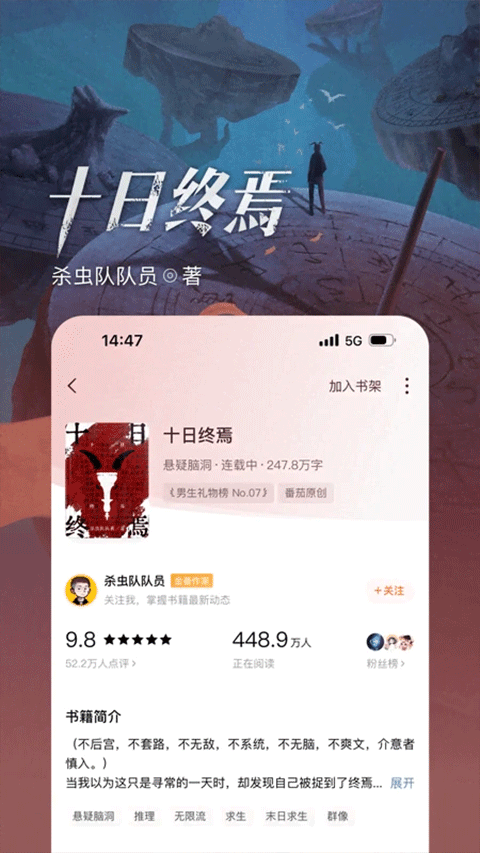 番茄小说app本2024第4张手机截图