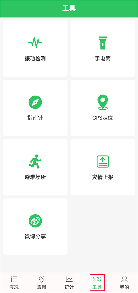 工具功能截图