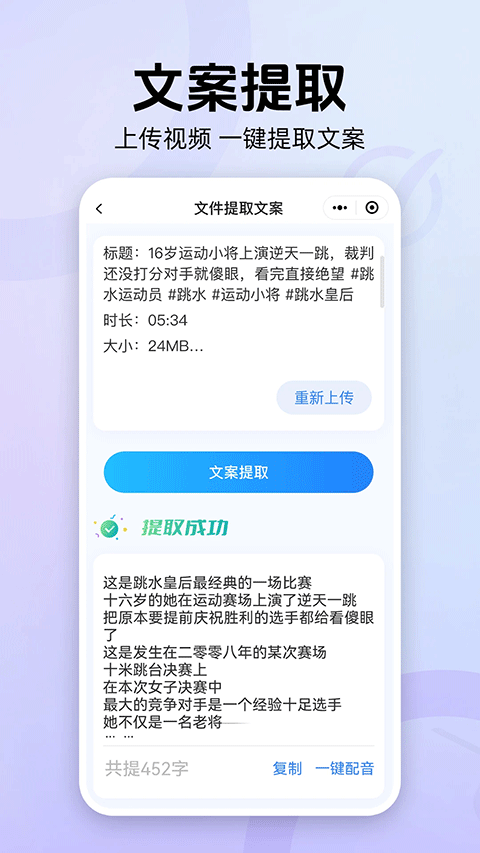 魔音工坊配音助手正版app第2张手机截图