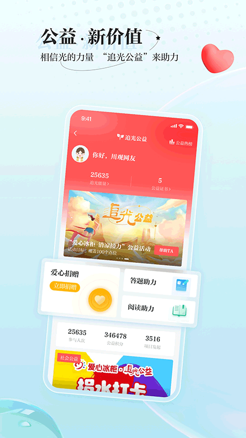 川观新闻客户端app第4张手机截图