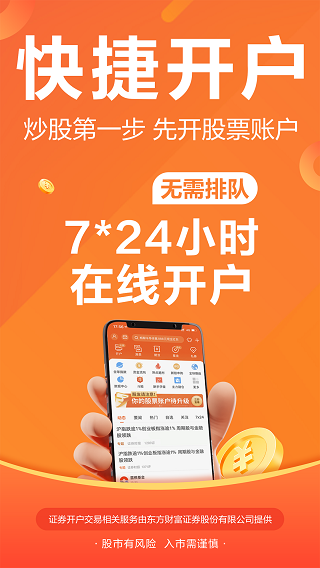 财经股票头条app第1张手机截图