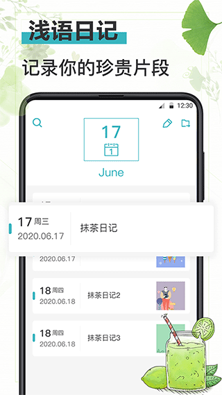 备忘录手账app第1张手机截图