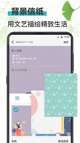 备忘录手账app第4张手机截图