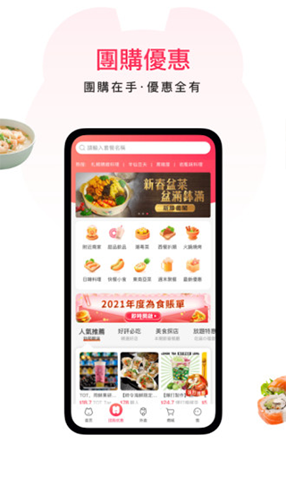 澳觅外卖app第2张手机截图