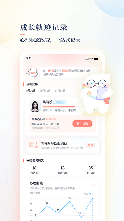 此刻心理app第3张手机截图