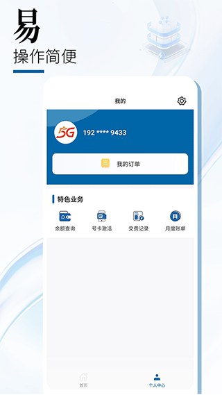 中国广电app第3张手机截图