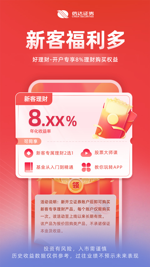 信达天下app软件封面