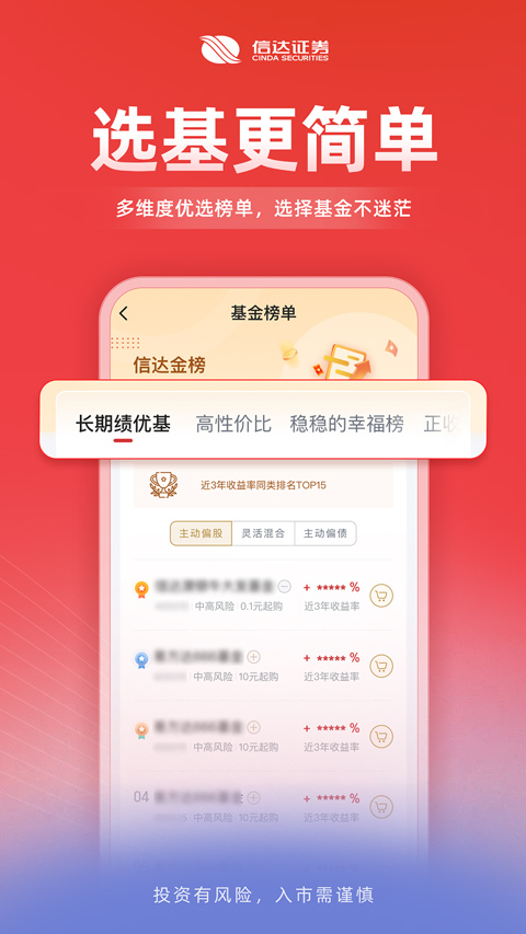 信达天下app软件封面