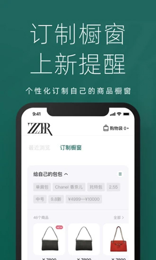 只二奢侈品二手交易平台app第4张手机截图