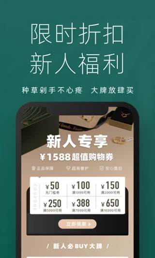 只二奢侈品二手交易平台app第5张手机截图