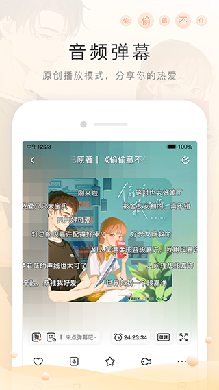 猫耳fm app软件封面