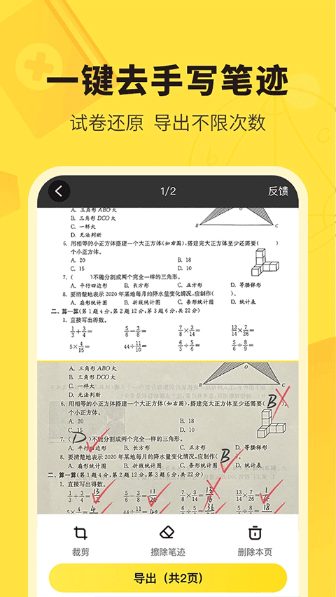 快对作业拍照搜答案第4张手机截图