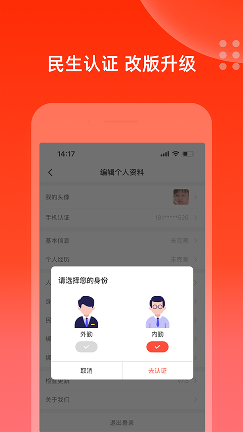 充电保app第1张手机截图