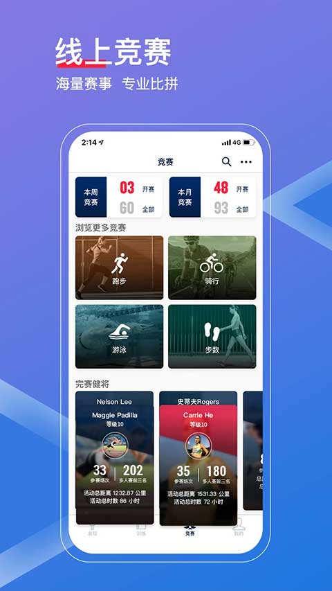 佳速度app第5张手机截图