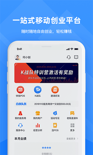 合创联盟app第1张手机截图