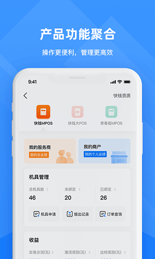 合创联盟app第2张手机截图