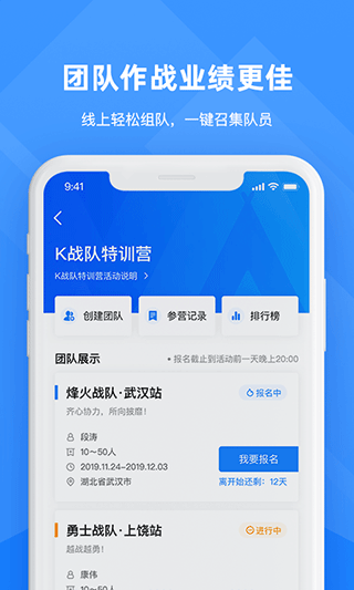 合创联盟app第3张手机截图