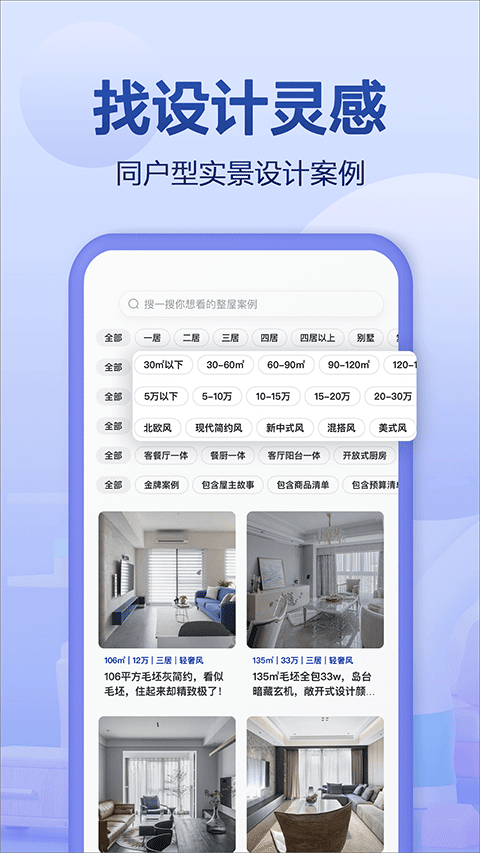 住小帮app第4张手机截图