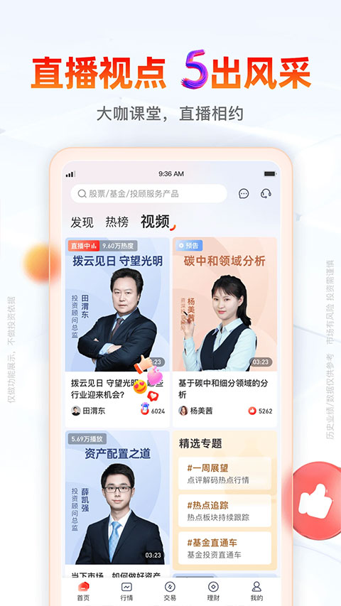 开源证券肥猫app第4张手机截图