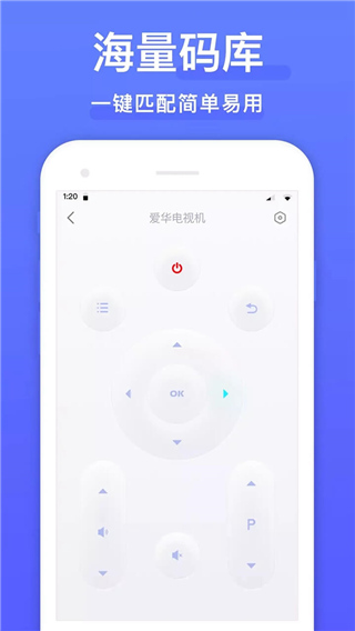 空调万能遥控器app第4张手机截图