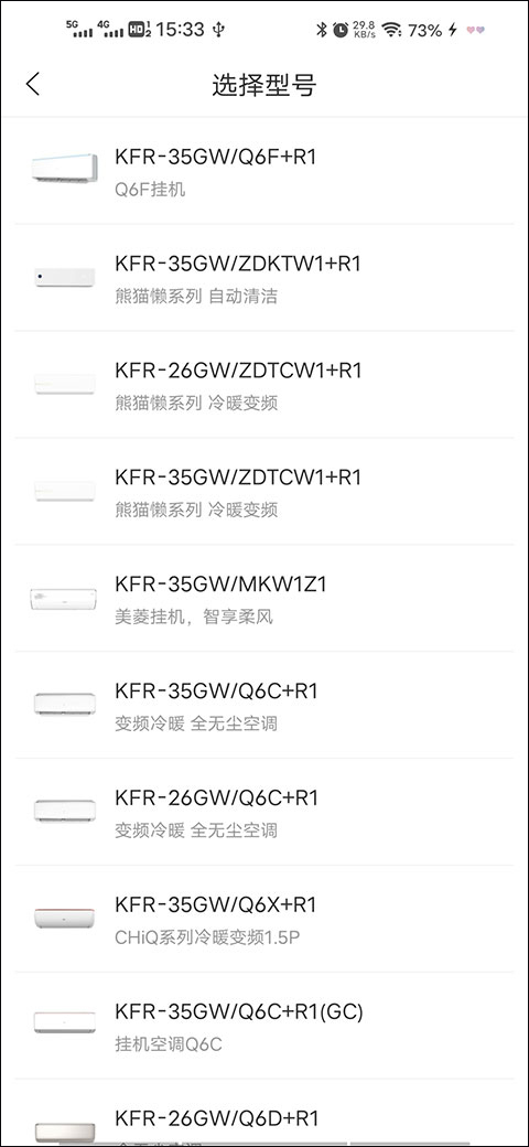 选择空调型号