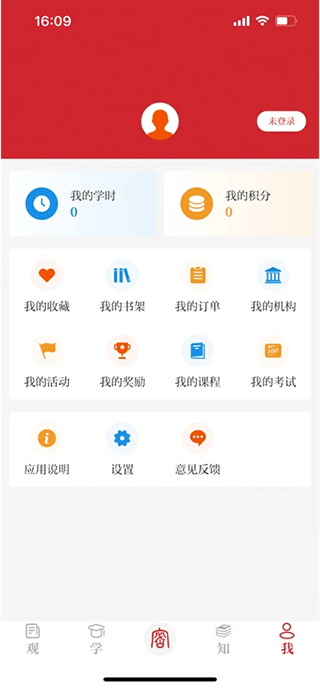 保密教育线上培训app第4张手机截图