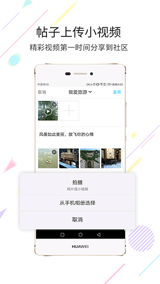 市民网app第2张手机截图