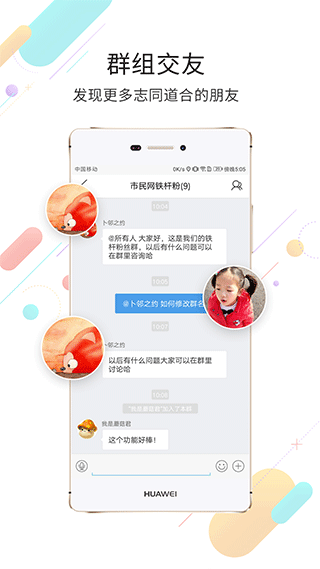 市民网app第3张手机截图