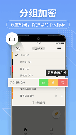 备忘录记事本app第3张手机截图