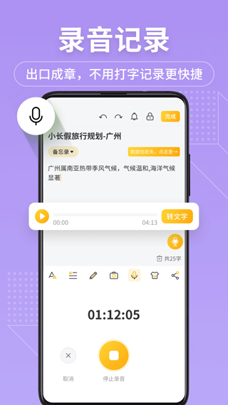 备忘录记事本app第4张手机截图