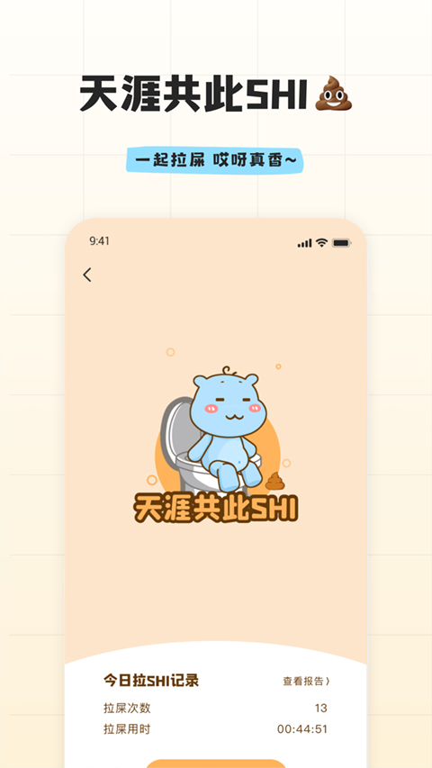 幸识app软件封面